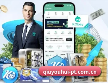 球友会体育官网 APP 深度功能